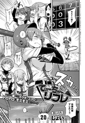 てぃーちゃーリフレ