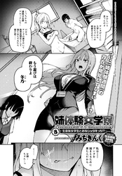 姉体験女学寮(8)