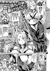 のーまんず あいらんど （2）