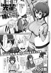 先輩はこういうの嫌いですかっ！？