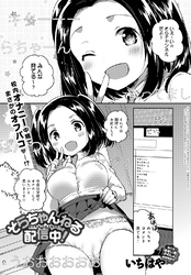 そらちゃんねる配信中!