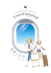 【期間限定　試し読み増量版】Ｔｒａｖｅｌ　ｊｏｕｒｎａｌ