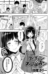 ワンチャン×ネコチャン