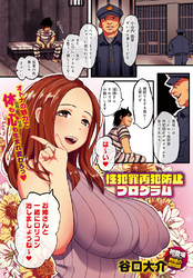性犯罪再犯防止プログラム