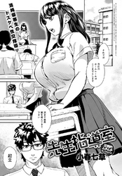 先生指導室