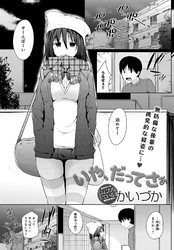 いや、だってさぁ