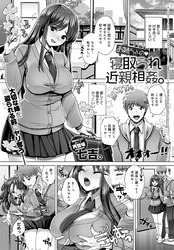 お姉ちゃんの寝取られ近親相姦。