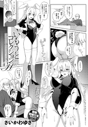 いもうとコレクションH【単話版】