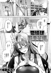 愛情は超重量級