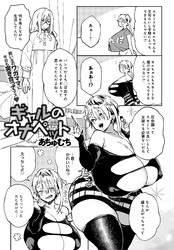 ギャルのオナペット (4)