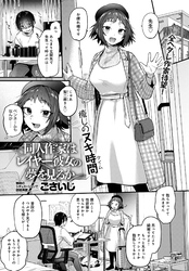 同人作家はレイヤー彼女の夢を見るか