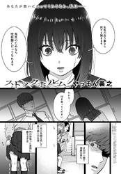 ストックホルム