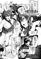 †暗黒脱衣†～会長と黒ギャル～