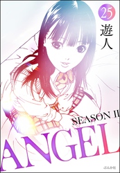 ANGEL SEASON II（分冊版）　【第25話】