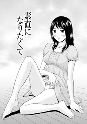 まじわりオフィス 【分冊版 7/8】素直になりたくて