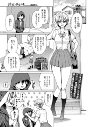 淫花の目覚め