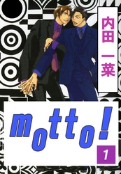 【期間限定　無料お試し版】motto！