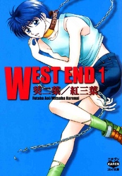 【期間限定　無料お試し版】WEST END