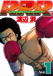 【期間限定　無料お試し版】ＲＲＲ（ロックンロールリッキー）