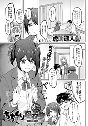 ちちくり胸双曲