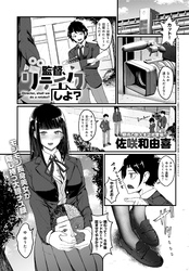 監督、リテイクしよ？