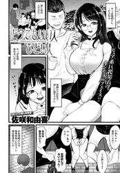 どうでもいい人ひどい人