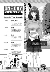 ONE DAY of student 赤華学院生のキャンパスライフ