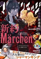 少年マガジンエッジ 2018年8月号 [2018年7月17日発売]