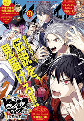 少年マガジンエッジ 2020年8月号 [2020年7月17日発売]