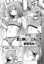 まな板にノせられて