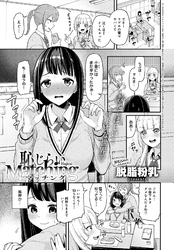 恥じらいMatching