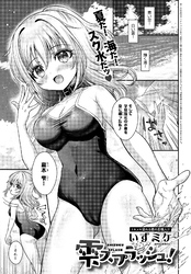 雫スプラッシュ！