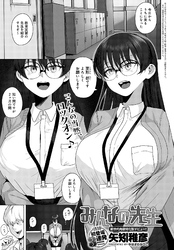 みんなの先生