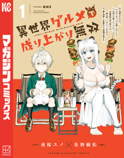 異世界グルメで成り上がり無双～山に追放されたので、のんびりキャンプを楽しんでいたらいつの間にか強くなっていて、王侯貴族や実力者たちが俺を放っておいてくれません。一方、俺を追放した貴族たちは破滅が始まる～