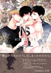 NTRスワッピング【R18版】 後編