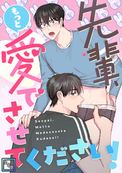 先輩、もっと愛でさせてください！【全年齢版】(10)