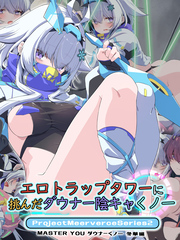 エロトラップタワーに挑んだダウナー陰キャくノ一 Project Meerverce Series2　MASTER YOU ダウナーくノ一 冬華編