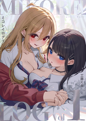【期間限定　無料お試し版】ミコレイログ vol.1