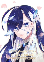 【期間限定　無料お試し版】オドのための備忘録 Ⅰ
