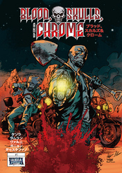【期間限定　無料お試し版】Blood， Skulls and Chrome 1