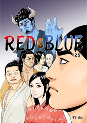 RED&BLUE 第25話