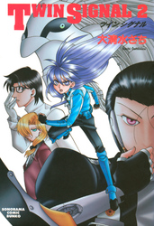 TWIN SIGNAL(2)