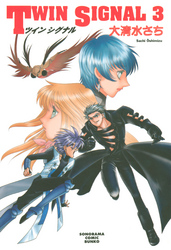 TWIN SIGNAL(3)
