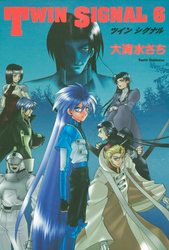 TWIN SIGNAL(6)