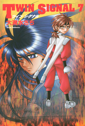 TWIN SIGNAL(7)