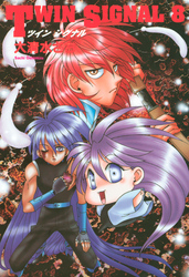 TWIN SIGNAL(8)