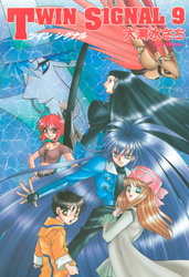 TWIN SIGNAL(9)