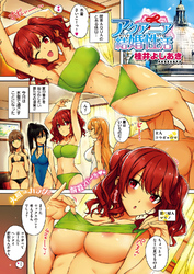 アクアニア結婚性活