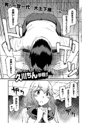 お母様イケませんっ！