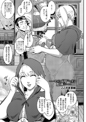 赤ずきんさん、気をつけて Red Hood’s Expecting